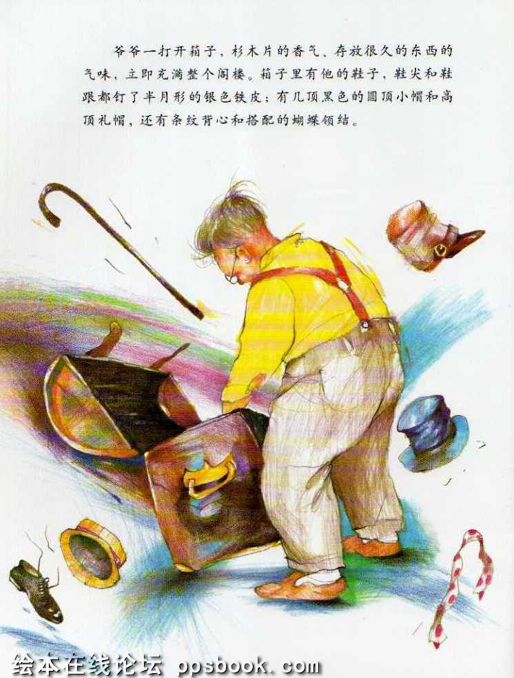 歌舞爷爷 (10),绘本,绘本故事,绘本阅读,故事书,童书,图画书,课外阅读